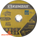 صفحه سنگ برش استیل 180 کنزاکس 7199 - تصویر 2