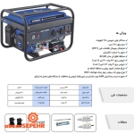موتور برق بنزینی ۳۵۰۰ وات VR3501-GS - تصویر 2